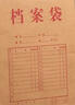 得力（deli）10只A4混浆175g牛皮纸档案袋 侧宽4cm文件资料袋文件保护票据收纳 人力合同标书资料P05953 实拍图