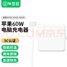 毕亚兹 苹果笔记本电脑充电器60W适用MacBook Pro Air A1502 A1425 A1435电源适配器线16.5V3.65A 实拍图