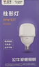 公牛（BULL）LED灯泡高亮球泡柱形灯厂房车间商超食堂50W球泡白光6500KE27螺口 实拍图