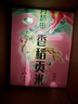 十月稻田 2025年新米 香稻贡米 东北大米 10斤（香米 粳米 5公斤/十斤） 实拍图