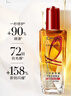 欧莱雅奇焕润发护发精油100ml(小红瓶  免洗 强韧 防损伤 修护强韧) 实拍图