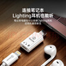毕亚兹 lighting耳机转Type-c转接头苹果耳机转iphone17/16/15华为小米ipad平板笔记本无损听歌通话线控 实拍图