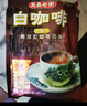 益昌老街（AIK CHEONG OLD TOWN）2+1原味速溶白咖啡粉 冲调饮品 马来西亚进口 50条1000g 实拍图