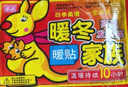 袋鼠暖宝宝贴暖宫贴加厚暖身贴自发热贴暖腰贴秋冬便携保暖神器 袋鼠暖贴5片 实拍图