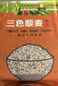 悦谷百味 三色藜麦2斤（黑藜麦 红藜麦藜麦 五谷杂粮粗粮粥米大米伴侣） 实拍图