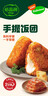 必品阁手握饭团 韩式烤肉味 525g（5只）早餐速食微波即食 山姆同款年货 实拍图