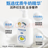 CrocoBaby鳄鱼宝宝儿童牛奶洗发沐浴露二合一 大人宝宝男女孩通用650g 实拍图