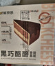鲜京采 黑巧酪酪巧克力蛋糕420g/6块 动物奶油零食糕点下午茶中秋聚会 实拍图
