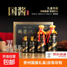 【贵州·国酱白酒】酱香型白酒经典白酒系列纯粮酒口粮酒 炒菜做饭 53%vol 1200mL 1盒 国酱礼盒+含酒具 实拍图