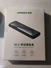 绿联M.2 NVMe固态硬盘盒 Type-C3.2移动硬盘盒子 适用笔记本电脑苹果17手机外接SSD硬盘盒 铝合金散热 实拍图