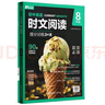 华理社 初中英语时文阅读提分训练3+X（8年级）上海学生英文报SSP 含音频视频 答案详解 全文翻译 时文高频词汇（3+X：阅读理解+完形填空+新题型+每周精读）每月赠特刊 华东理工大学出版社 实拍图