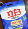 立白除菌去渍洗衣粉99.9%除菌率3倍洁净除异味留香洗衣粉校服净家用 【共8.3斤】清雅百合洗衣粉 实拍图