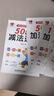 幼小衔接数学练习题100以内加减法及混合运算全套3册 宝宝儿童学前幼升小启蒙益智趣味数学练习题册 数学基础知识认知数感发展提升 儿童年货节送礼 实拍图