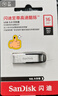 闪迪（SanDisk）16GB U盘 CZ73 安全加密 数据恢复 学习电脑办公投标 小巧便携 车载 金属优盘 实拍图