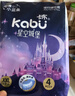 卡布星空城堡系列轻薄透气防漏大吸量纸尿裤拉拉裤婴儿尿不湿新生儿 纸尿裤NB码20片(≤5KG) 实拍图