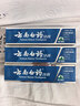 云南白药牙膏经典系列套装 清新口气护龈改善牙龈问题留兰香型180*3家庭装 实拍图