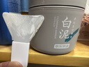 京东京造亚马逊白泥净致清洁面膜135g清洁泥膜补水收缩毛孔护肤男女士专用 实拍图