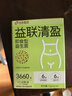 善要素益联清盈益生菌B420成人肠胃13600亿活菌添加白芸豆3盒 实拍图