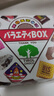 松尾（tyoro）什锦夹心巧克力20枚礼盒装131.4g日本进口休闲零食喜糖礼物送女友 实拍图