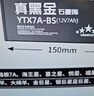 天能电池免维护摩托车电瓶YTX7A海王星女装踏板车铃木12v通用蓄电池 实拍图