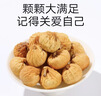 同仁堂品牌北京同仁堂无花果干250g即食泡水新疆煲汤材料非中药材 实拍图
