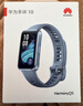 华为（HUAWEI）手环10 标准版 托帕蓝 智能手环专业睡眠分析情绪健康铝合金机身心率监测运动手环华为手环9升级 实拍图
