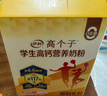 伊利高个子学生奶粉 高钙营养 奶粉儿童6-14岁 营养品早餐 DHA 700g 实拍图