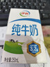 伊利全脂纯牛奶 250ml*18盒 每100ml含3.3g蛋白质 年货礼盒装 实拍图