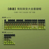 AKKO侧刻透光 磁轴专用PBT键帽 极简渐变主题 135颗大全套 广泛兼容60/68/75/87/98/108等机械键盘配列 实拍图