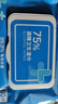 京东京造 75%酒精湿巾80片*3包 杀菌率99.9% 湿纸巾 卫生消毒湿巾纸 实拍图