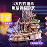 若客（ROKR）闯关球 积木成人diy手工木质拼装模型玩具3D立体拼图新年生日礼物 实拍图