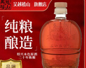 吴越稽山绍兴本色糯米黄酒纯粮酿造不勾兑老酒优级二十年陈1.5L1坛 实拍图