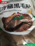 潮夫道冷藏黑毛肚2斤川渝火锅食材麻辣烫牛毛肚牛百叶生鲜固形物60% 实拍图