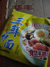华丰京觅华丰三鲜伊面方便面整箱 110g 大面饼 原味118g*21袋 实拍图