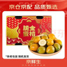 京鲜生 融安金桔/脆蜜金柑小糖豆  2斤装 单果22g起 生鲜水果年货礼盒  实拍图