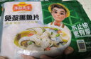 冻品先生 安井 免浆黑鱼片（袋装） 250g*5袋 冷冻鱼片 免切免洗 方便菜 实拍图