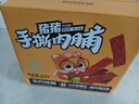 三只松鼠手撕肉脯原味400g量贩装休闲零食靖江高蛋白猪肉干年货春节送礼 实拍图