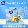 雀巢（Nestle）【侯明昊推荐】特浓奶球咖啡伴侣奶油球牛乳胶囊10ml*50颗*2袋 实拍图