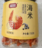 富昌 金钩海米150g  虾仁干 虾米干虾皮海鲜特产干货煲汤火锅食材 实拍图