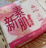 怡丽医护级卫生巾棉柔透气立体护围批发日用240mm16片京东自营姨妈巾 实拍图