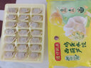 湾仔码头素水饺（西葫芦鸡蛋+裙带菜）组合装720g42只*2早餐食品速食面点 实拍图