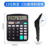 晨光（M&G）【超级爆款】文具837双电源计算器 太阳能桌面计算机12位大屏幕计算器  办公用品 单个装ADG98189 实拍图