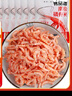 隽品湾正宗南极磷虾肉虾仁虾干去头去皮深海鳞虾米虾皮海米干货零食礼盒 100g*10袋【精选大号虾肉】 实拍图