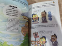 爱上读史记：绝世英才（畅销百万册、超7000万粉丝漫画IP我是不白吃重磅新作！读懂《史记》里的处世智慧） 实拍图