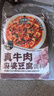 丰味居真牛肉正宗麻婆豆腐调料91g*3袋家常川菜炒菜调味料酱料 实拍图