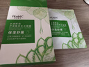 法兰琳卡芦荟黄瓜补水面膜 温和舒缓补水锁水保湿男女士25ml*20片 实拍图