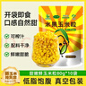 玉小胖水果甜玉米粒 开袋即食真空小包装80g*10袋 1.6斤 低脂儿童零食 实拍图
