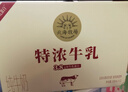 北海牧场特浓牛乳3.8g原生乳蛋白礼盒装纯牛奶200ml*12盒【临期清仓】 实拍图