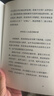 正念的奇迹：先呼吸，再开机。一行禅师禅修经典，安顿心灵的智慧之书 实拍图