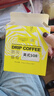 COFEFEST美式SOE手冲挂耳咖啡10g*3包100%云南阿拉比卡咖啡豆 PCA旗下品牌 实拍图